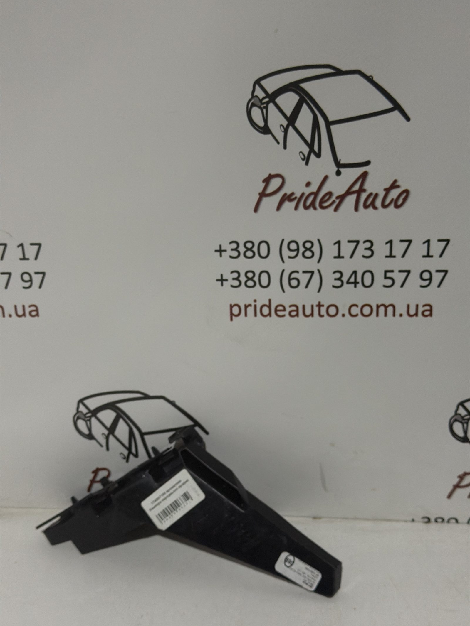 Кронштейн переднього бампера правий 17A-807-184